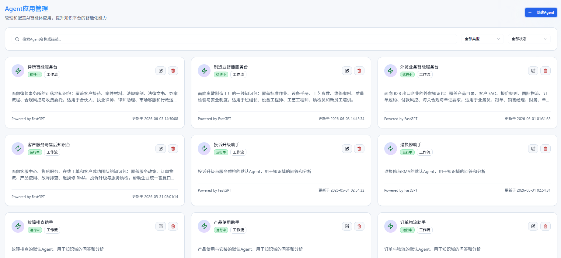 场景运行 — 第 03 步 - 1